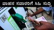 Diesel & petrol prices slashed by 3 rupees in Karnataka  | Oneindia Kannada