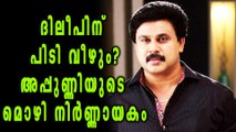 New Turning Point In Actress Abduction Case | Oneindia Malayalam