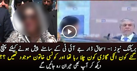 Breaking News-- Ishaq Dar Reached Judicial Academy