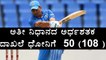 Dhoni scores 2nd slowest fifty by an Indian in ODI history  | Oneindia Kannada