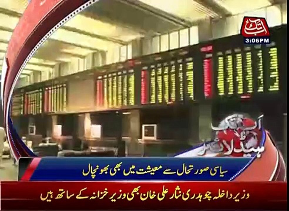 News Headlines - 3rd July 2017 - 3pm.  Stock market position down due to political instability.