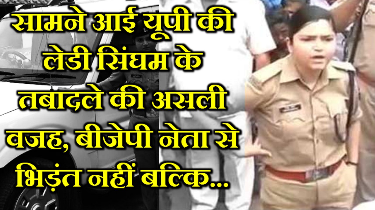 UP Police Lady Singham Officer Shrestha Singh Transferred Because Of BJP ? Viral Sach Video