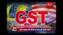Watch Video Of GST Classes Going In Classroom -News World India