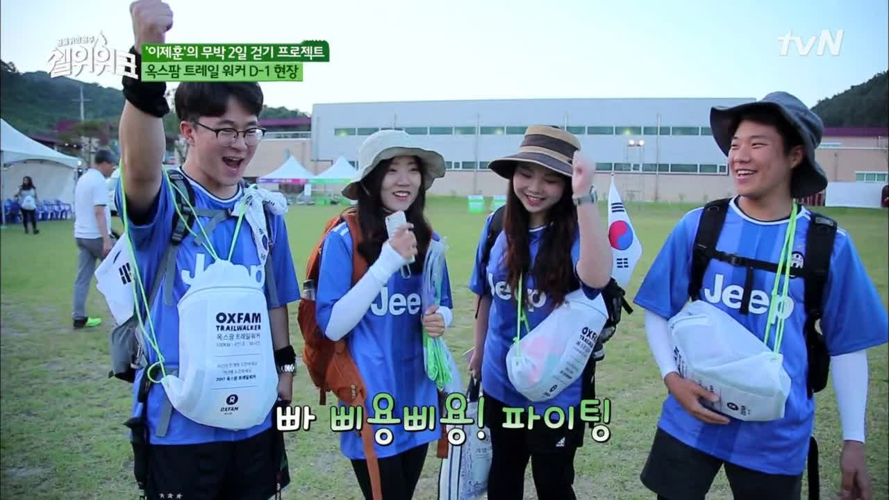 무박 2일, 100km 트레일 워커 현장!