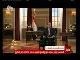 ‫#حديث_الرئيس‬ | السيسي : توفير سيارات توزيع السلع للشباب بأسعار مخفضة خلال أسابيع