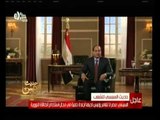 ‫#حديث_الرئيس‬ | السيسي : مصر تريد علاقات توافقية مع مختلف دول العالم بما يحقق مصالحها