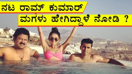 Ramkumar Family Unseen Exclusive Photos | Filmibeat Kannada