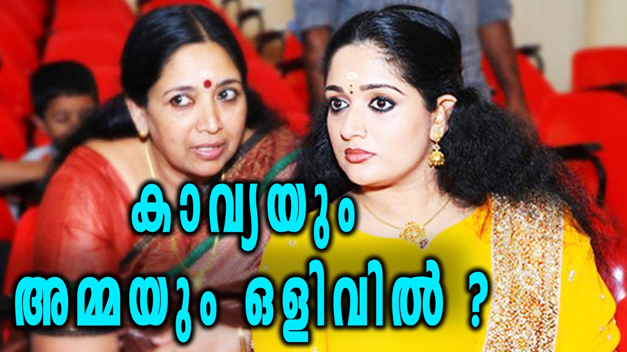 After Lakshya Raid Kavya Madhavan Is Missing ? | Filmibeat Malayalam