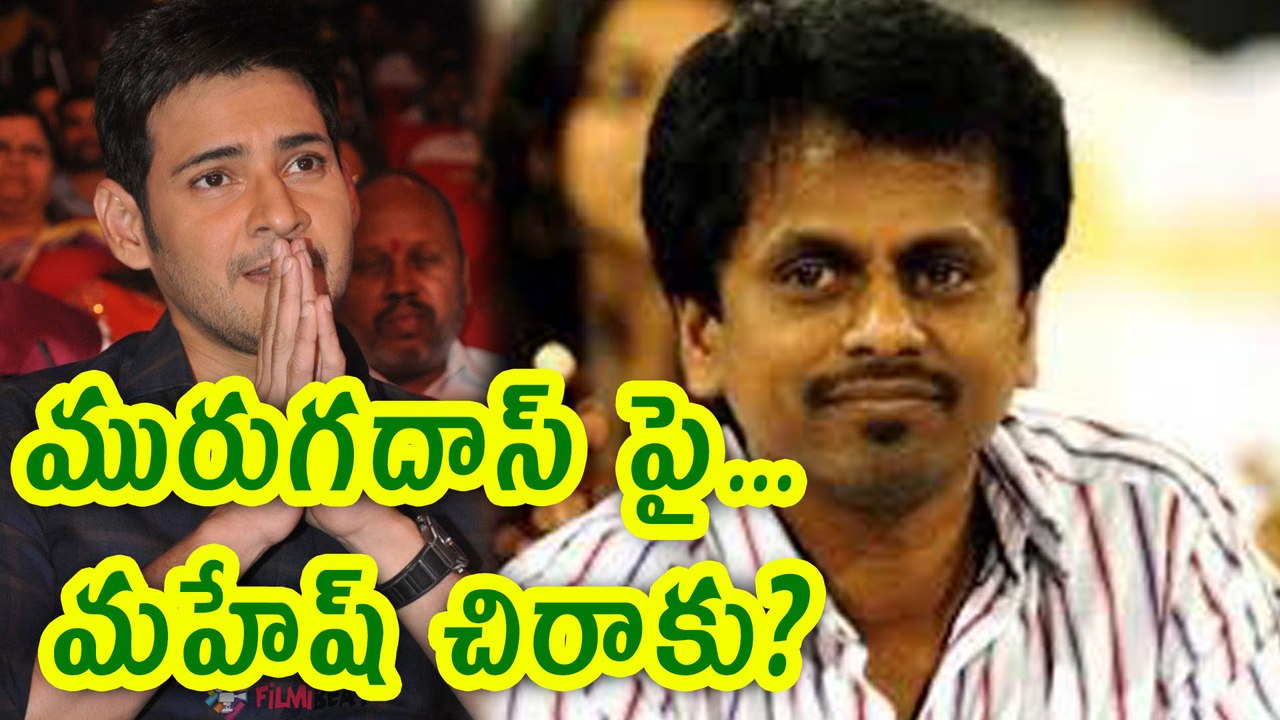 Mahesh babu disappointed on Spyder Movie Delay | Filmibeat Telugu