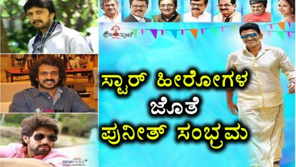 Sudeep, Yahs, Darshan Will Be Present In Puneeth Rajkumar’s Raajakumara 100 days Celebration