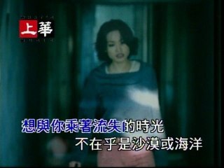 Mavis Hsu - Ru Ci (Karaoke)