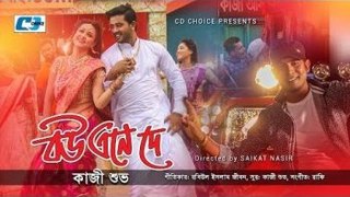 Bou Ene Dey | বউ এনে দে |  Kazi Shuvo | Airin  |  Hit Song Bangla | New Bangla Music Video