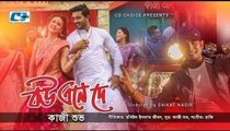 Bou Ene Dey | বউ এনে দে |  Kazi Shuvo | Airin  |  Hit Song Bangla | New Bangla Music Video