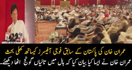 Imran Khan’s Open Discussion With Pakistan Army Rtd Officers