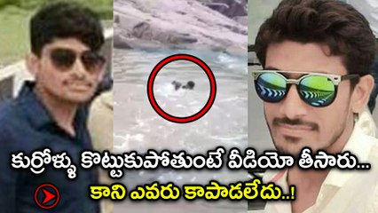 Two Youth drowns At Kuntala Waterfalls In Adilabad : Video | Oneindia Telugu