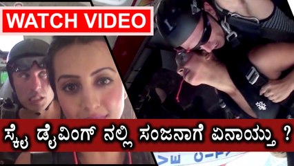 Sanjjanaa Thrilling Skydive | Filmibeat Kannada