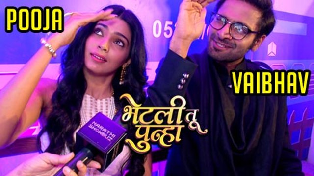Pooja Sawant & Vaibhav Tatwawadi Together For 'Bhetali Tu Punha'