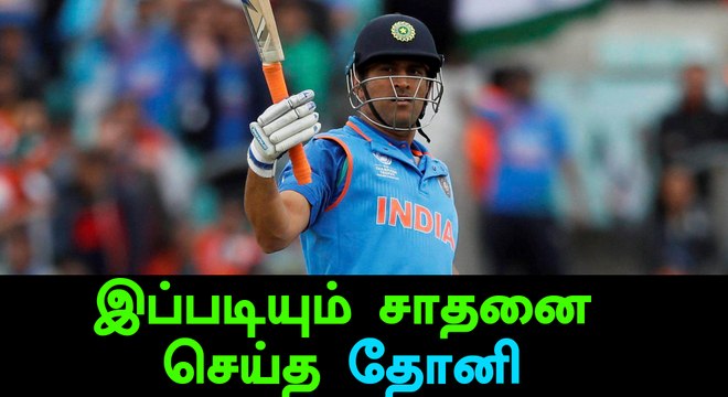 India VS West Indies: MS Dhoni makes Slowest 50 runs, feels Disappointed-Oneindia Tamil
