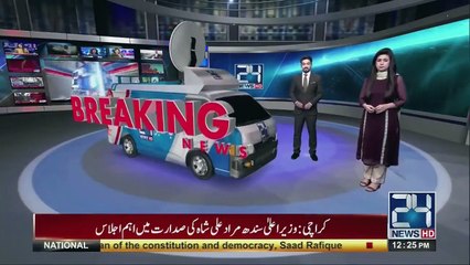 Nawaz Sharif must Ready for the Jail Now