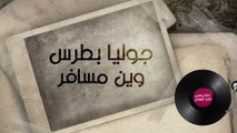 Julia Boutros - Wean Msafer (Lyric Video)