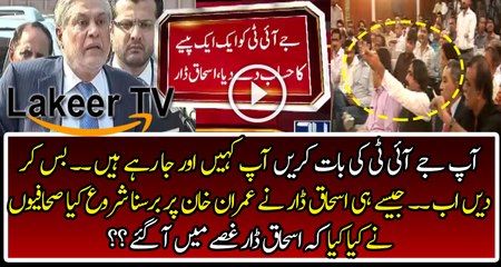 Journalists taking Class of Ishaq Dar in Media Talk