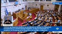Τσίπρας στη Βουλή