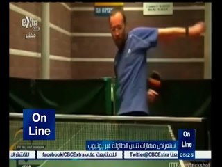 #أون_لاين | شاهد .. استعراض لمهارات تنس الطاولة