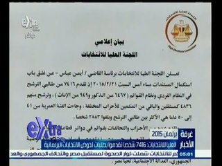 #غرفة_الأخبار | موجز أخبار الخامسة مساء | 22 فبراير 2015