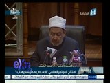 #غرفة_الأخبار | كلمة شيخ الأزهر أمام مؤتمر مكافحة الإرهاب في مكة المكرمة