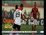 #ساعة‪_‬رياضة | السفير المصري في الجزائر: مباراة السوبر نقلة نوعية في العلاقات بين مصر والجزائر