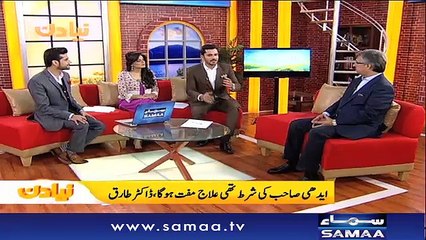 Naya Din |‬ SAMAA TV | 03 July 2017