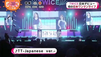 [ENG] 170703 MEZAMASHI TV - TWICE