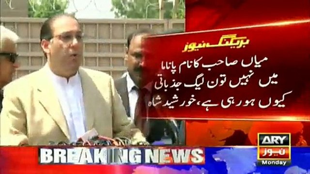 Nawaz Shraif ka Panama mai Nam nhi tow PML-N itni jazbati keyn hu rai- Khursheed Shah
