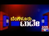 Public TV | Bangalore Today | March 13th, 2016