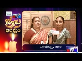 Public TV Special Show | 'Public Belaku' | March 12th, 2016