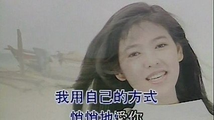 Ming-Jen Chen - Wo Yong Zi Ji De Fang Shi Ai Ni