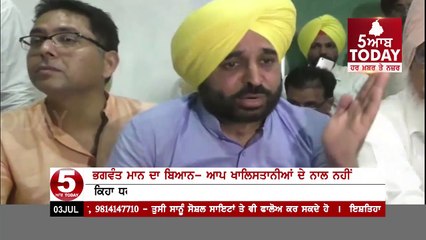 Bhagwant Mann's Big statement : Aam Aadmi Party is not with the Khalistani's
