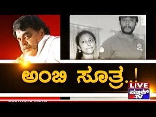 Public TV | Public Special: ಅಂಬಿ ಸೂತ್ರ | March 12th, 2016