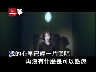 Mavis Hsu - Tie Chuang (Karaoke)