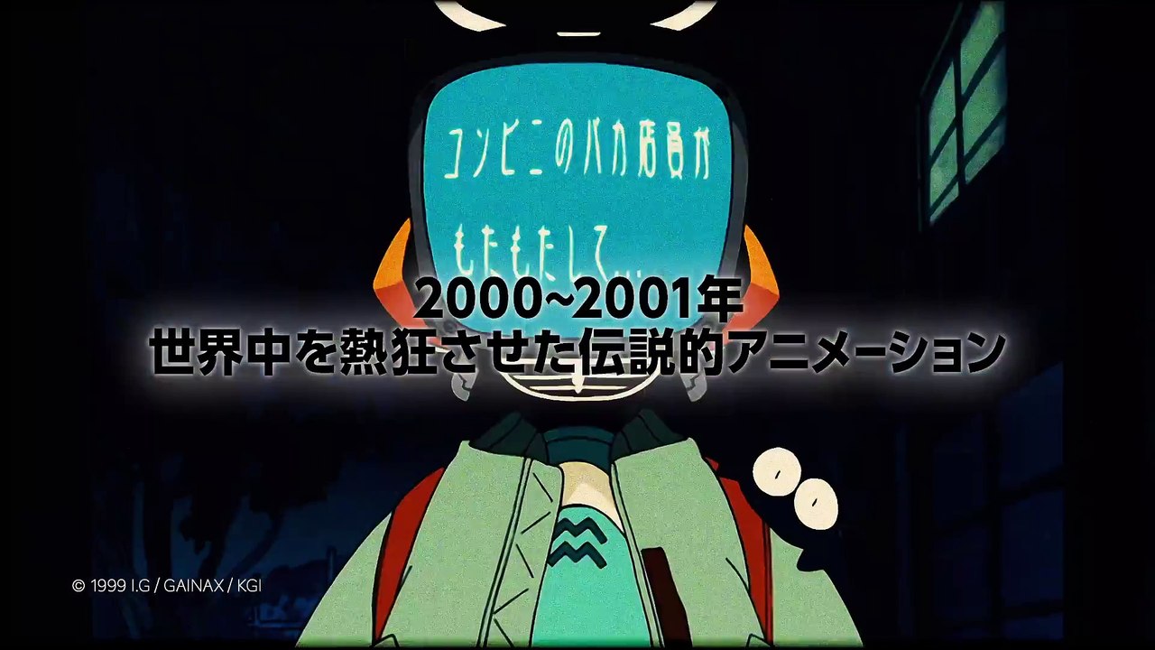 FLCL (FURI KURI) 2&3 PV