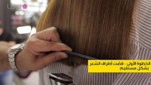 تسريحة مميزة لتكثيف الشعر | How to Add Volume to Thin Hair