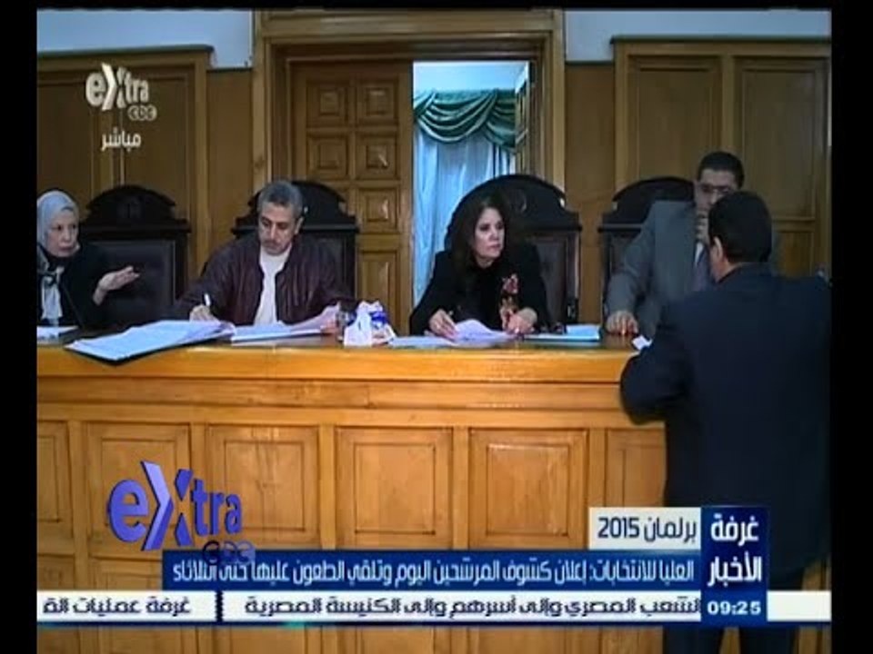 #غرفة_الأخبار | العليا للانتخابات : إعلان كشوف المرشحين اليوم وتلقي الطعون عليها حتى الثلاثاء