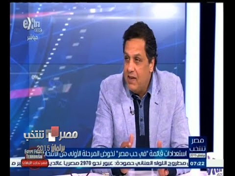 #مصر_تنتخب | استعدادات قائمة " في حب مصر " لخوض المرحلة الأولى من الانتخابات البرلمانية