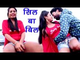 NEW TOP BHOJPURI VIDEO - Ritesh Pandey - सिल पैक बा बिल - Bhojpuri Hit Songs 2017 new