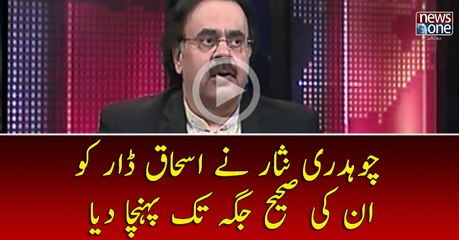 Ch Nisar Nay Ishaq Dar Ko Unki Sahi Jagah Pucha Diya