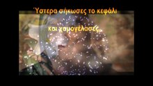 ΘΥΜΗΣΟΥ...
