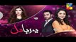 Yeh Raha Dil Episode 20 HUM TV Drama - 3 July 2017