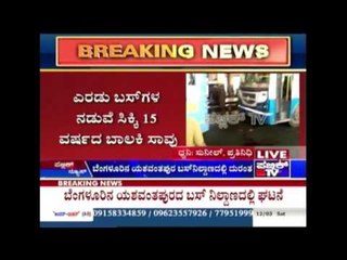 Yeshwanthpur: 12 Yr Old Girl Dies After Being Caught In Between Two Buses