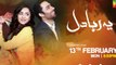 Yeh Raha Dil Episode 20 HUM TV Drama - 3 July  2017