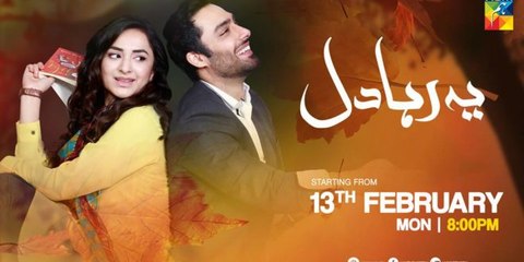 Yeh Raha Dil Episode 20 HUM TV Drama - 3 July  2017